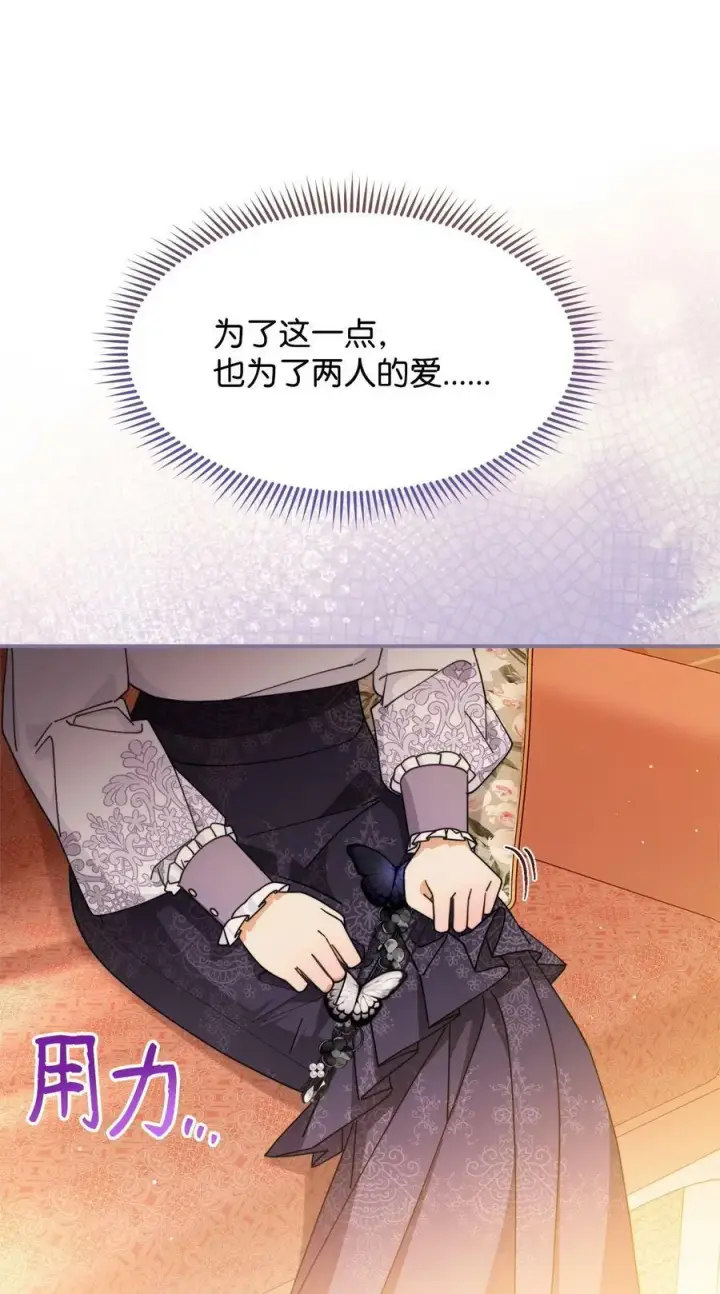 《我来负责男主的福利》63 割爱图83
