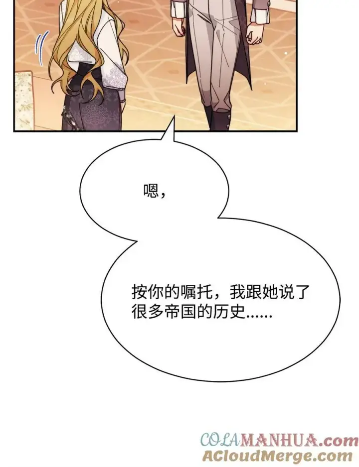 《我来负责男主的福利》63 割爱图89