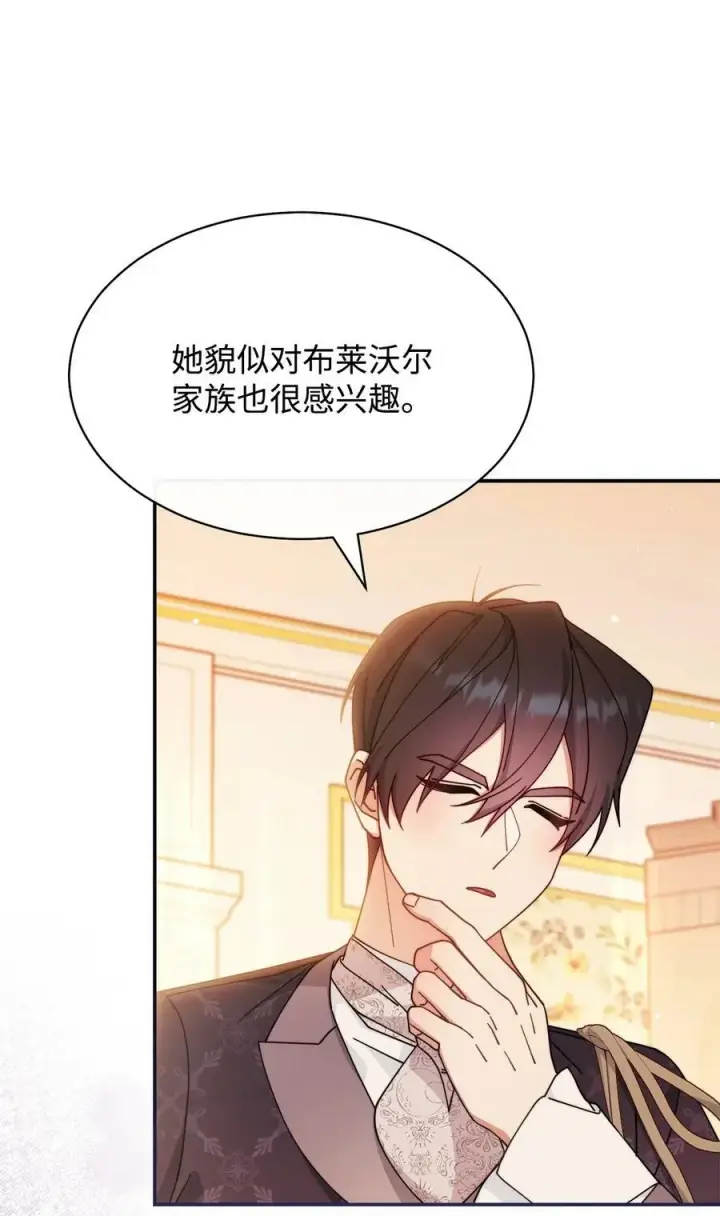 《我来负责男主的福利》63 割爱图90
