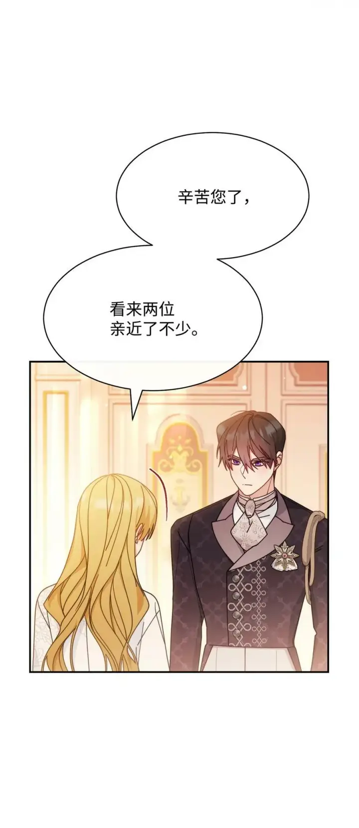 《我来负责男主的福利》63 割爱图92