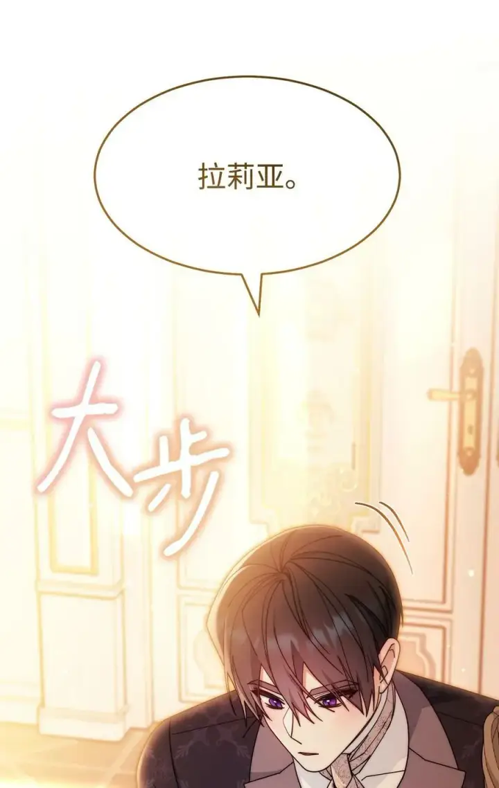 《我来负责男主的福利》63 割爱图94