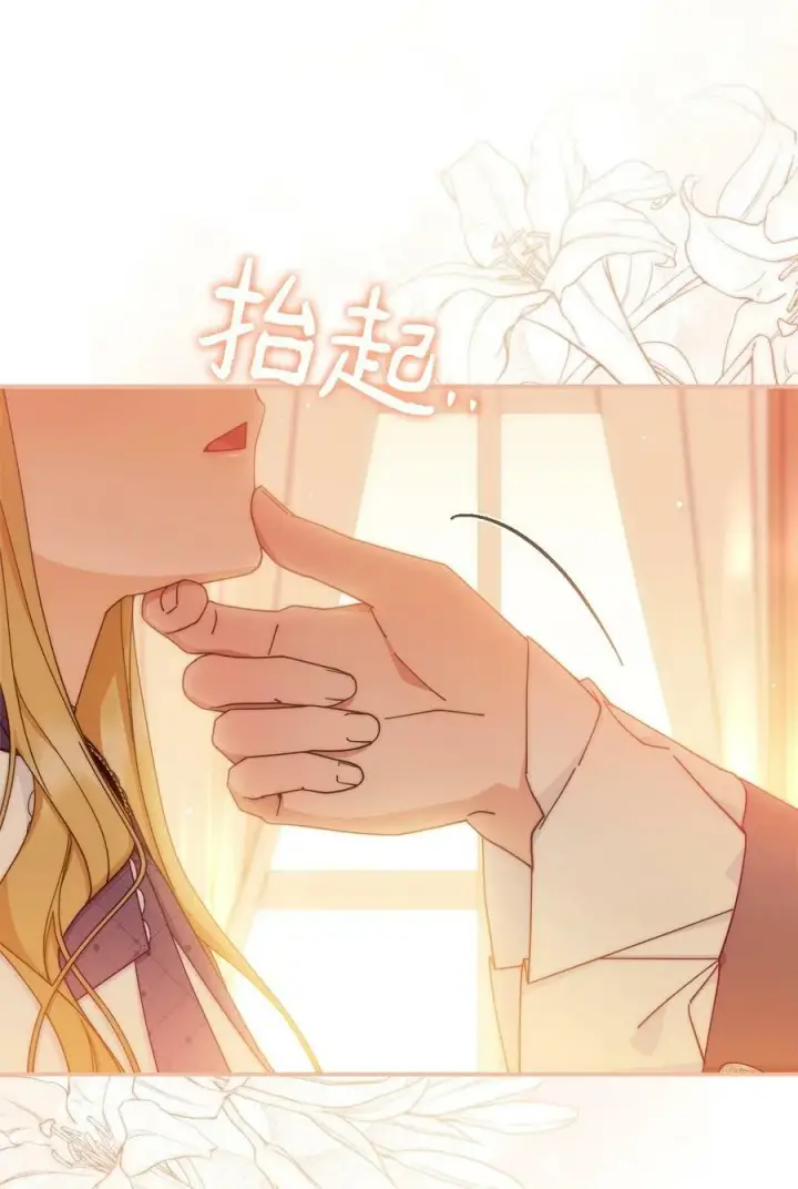《我来负责男主的福利》63 割爱图96