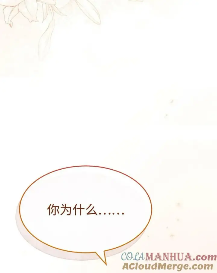 《我来负责男主的福利》63 割爱图97