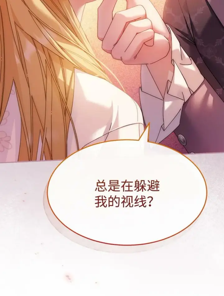 《我来负责男主的福利》63 割爱图99