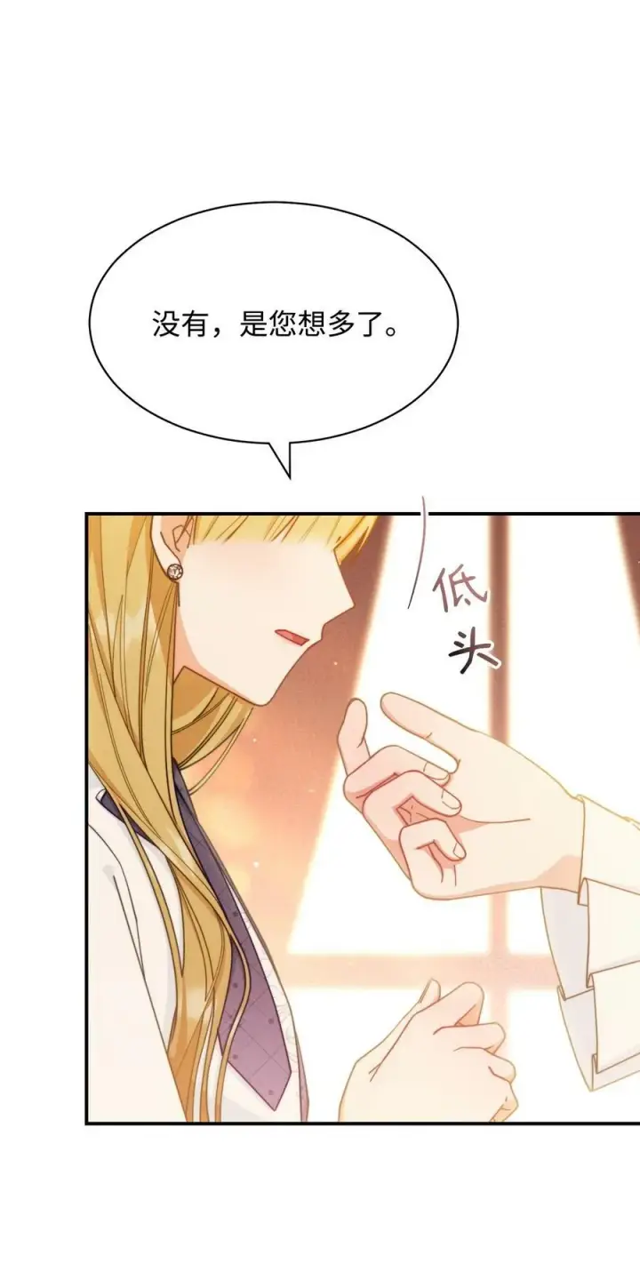 《我来负责男主的福利》64 离去图10