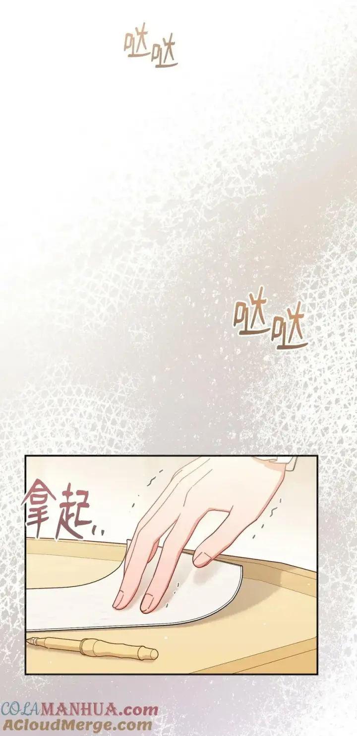 《我来负责男主的福利》64 离去图101