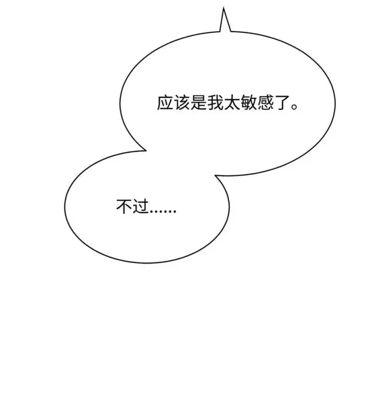 《我来负责男主的福利》64 离去图14