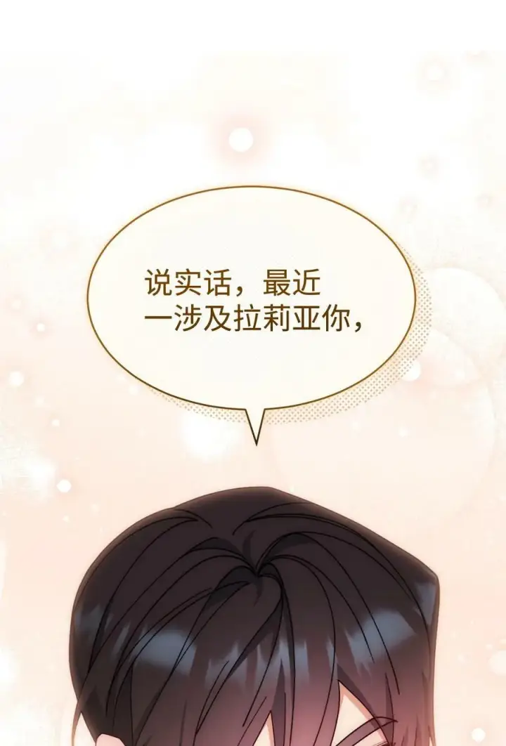 《我来负责男主的福利》64 离去图15