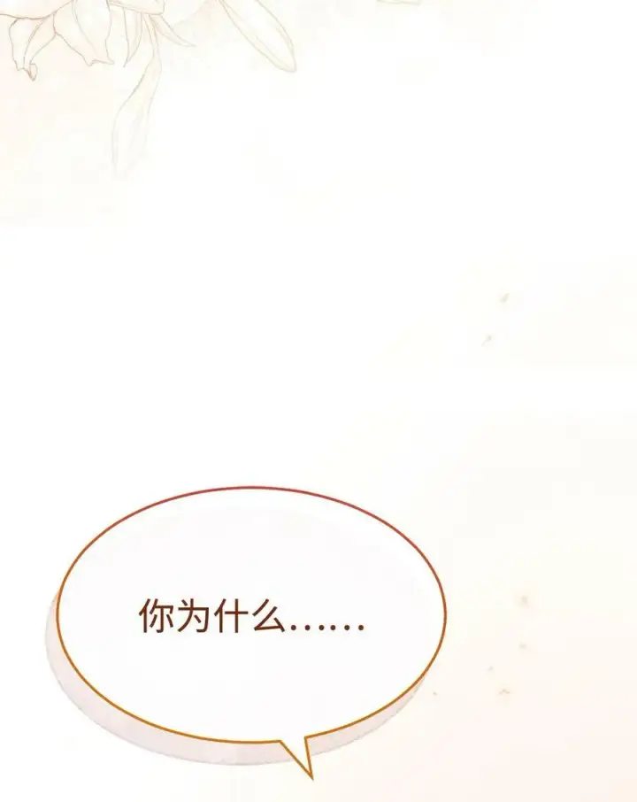 《我来负责男主的福利》64 离去图2