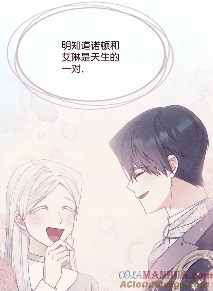 《我来负责男主的福利》64 离去图21