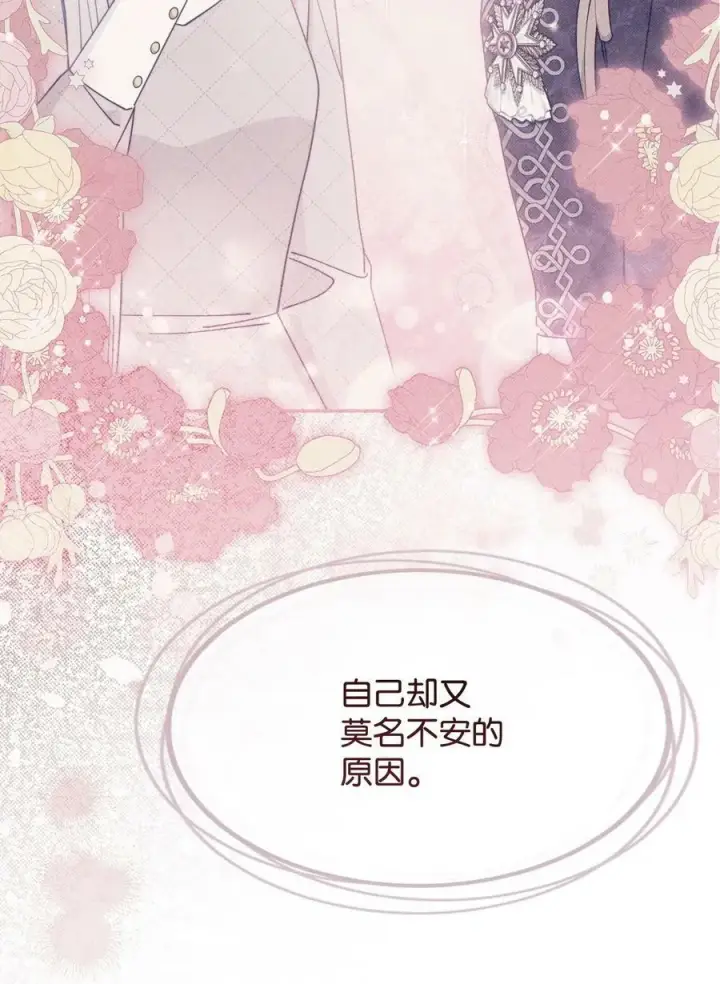 《我来负责男主的福利》64 离去图22