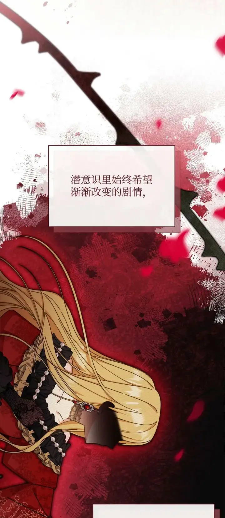 《我来负责男主的福利》64 离去图26