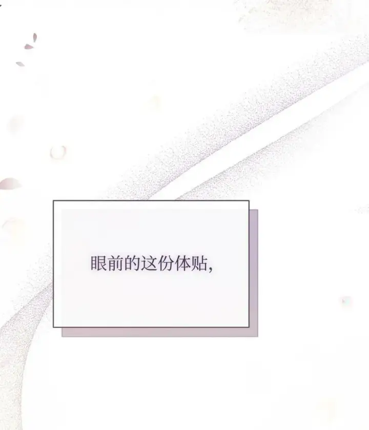 《我来负责男主的福利》64 离去图30