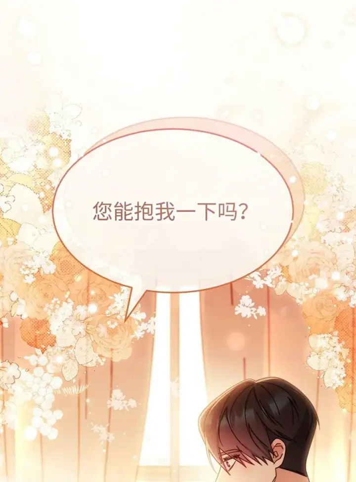 《我来负责男主的福利》64 离去图36