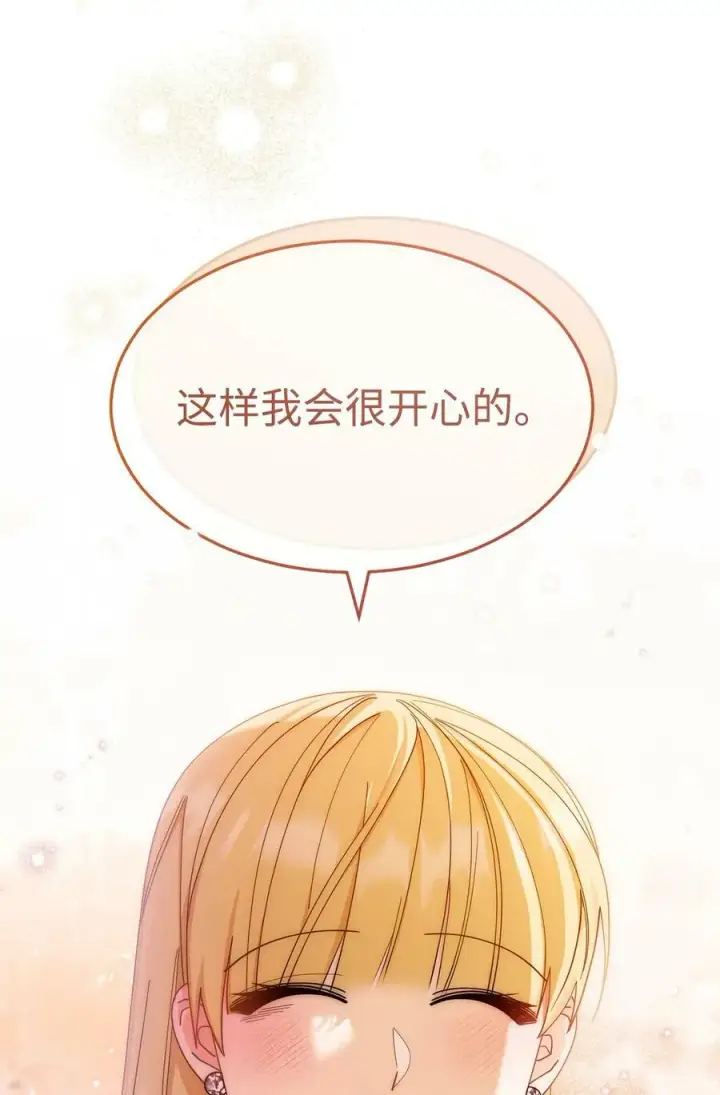 《我来负责男主的福利》64 离去图38