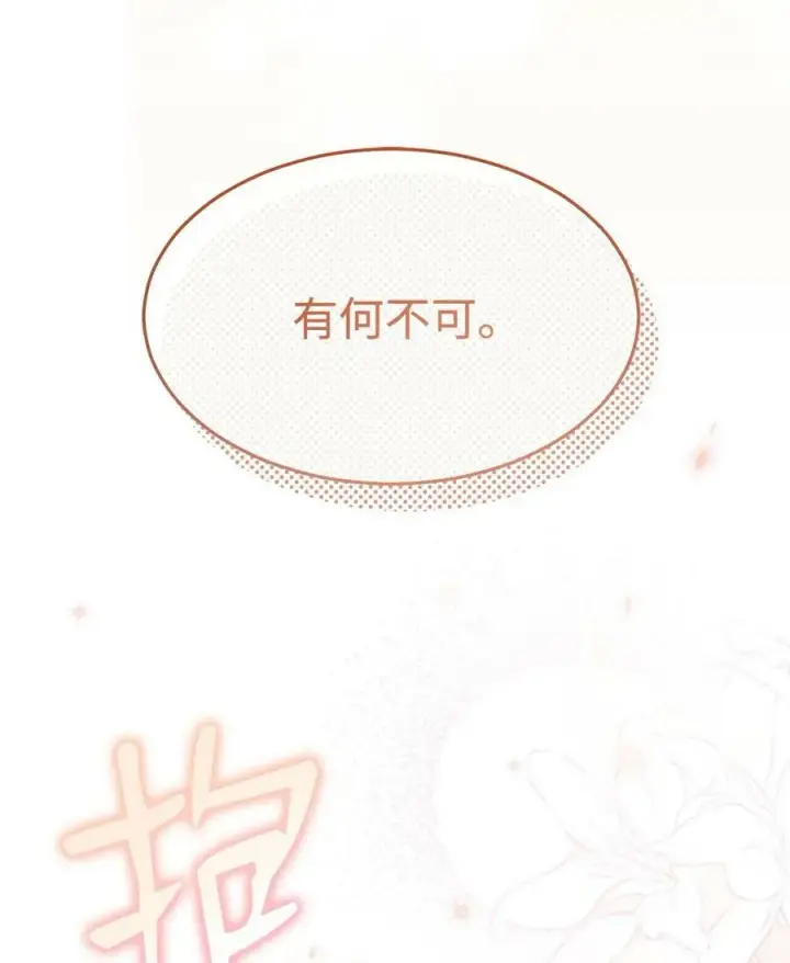 《我来负责男主的福利》64 离去图43
