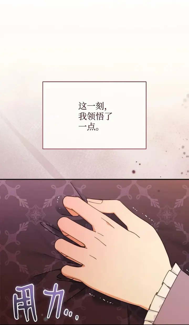 《我来负责男主的福利》64 离去图47