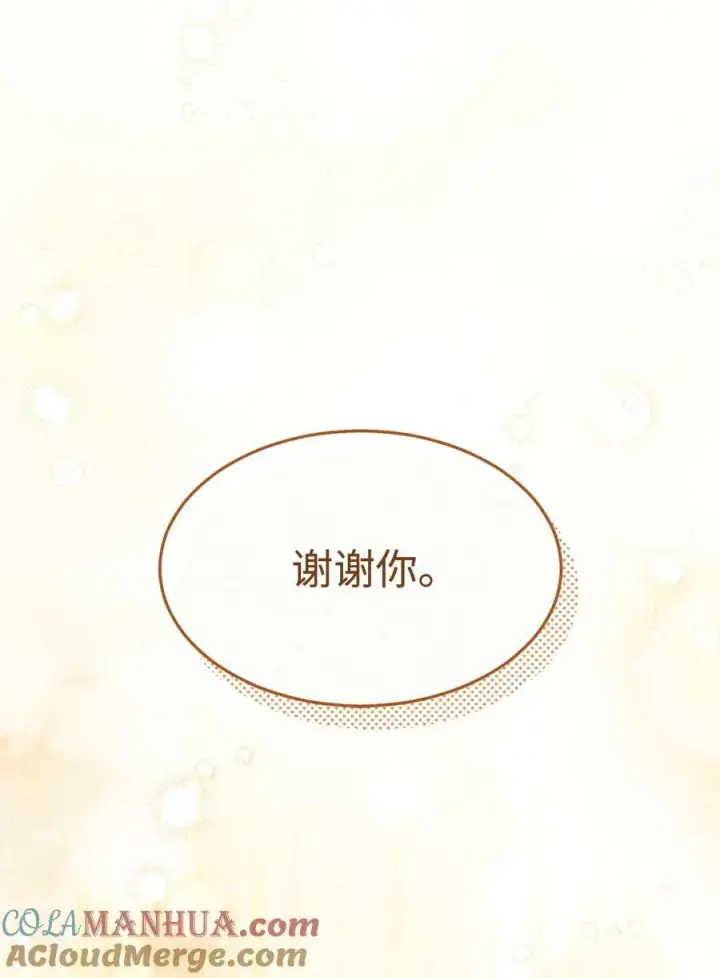 《我来负责男主的福利》64 离去图53