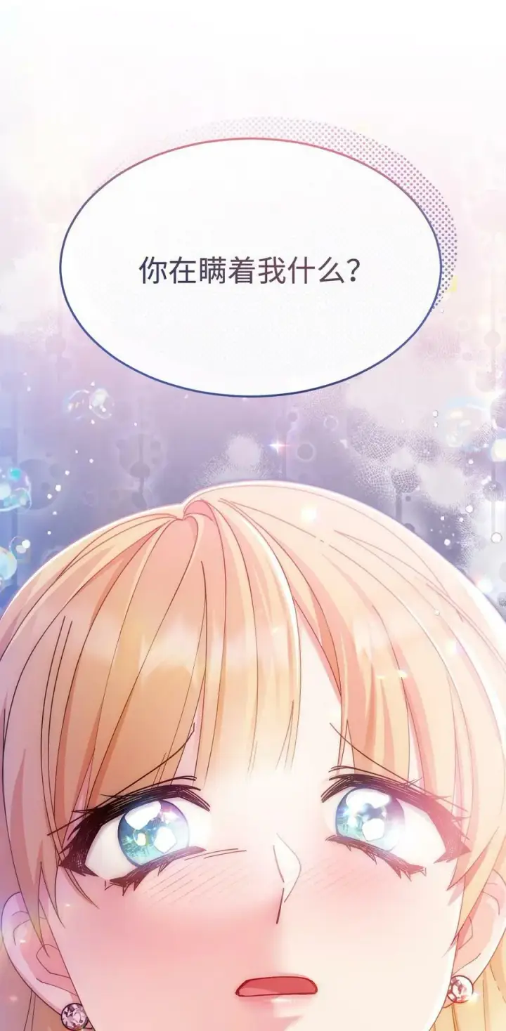《我来负责男主的福利》64 离去图6