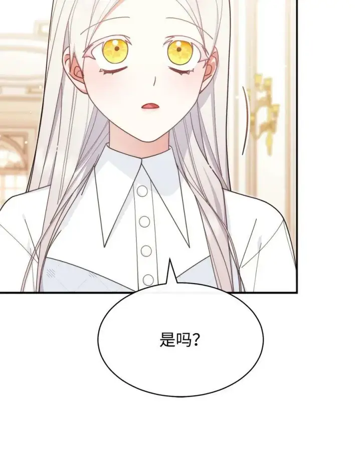 《我来负责男主的福利》64 离去图63