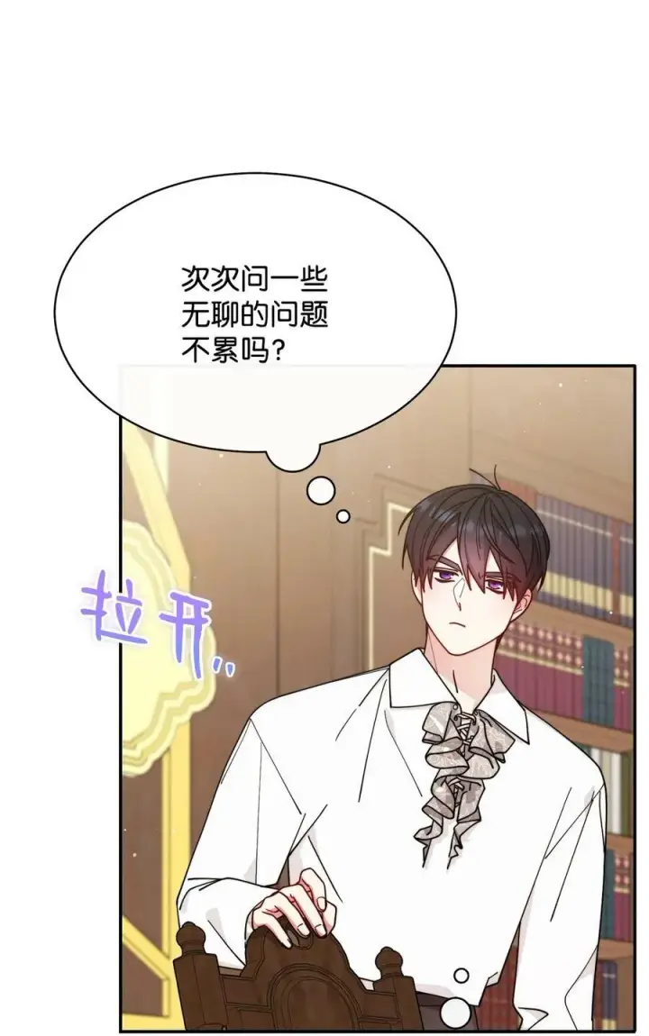 《我来负责男主的福利》64 离去图72