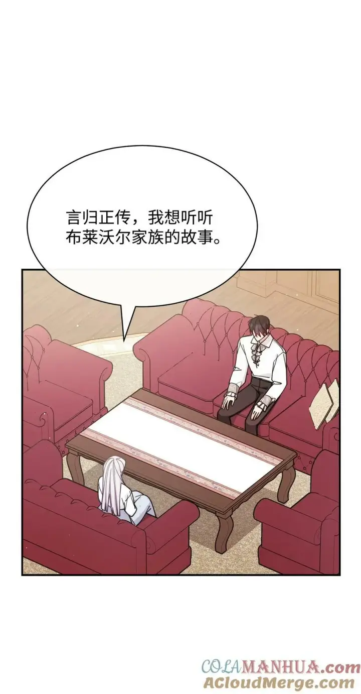 《我来负责男主的福利》64 离去图77