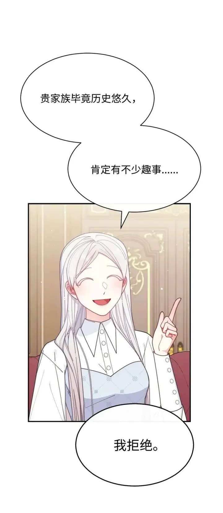 《我来负责男主的福利》64 离去图78