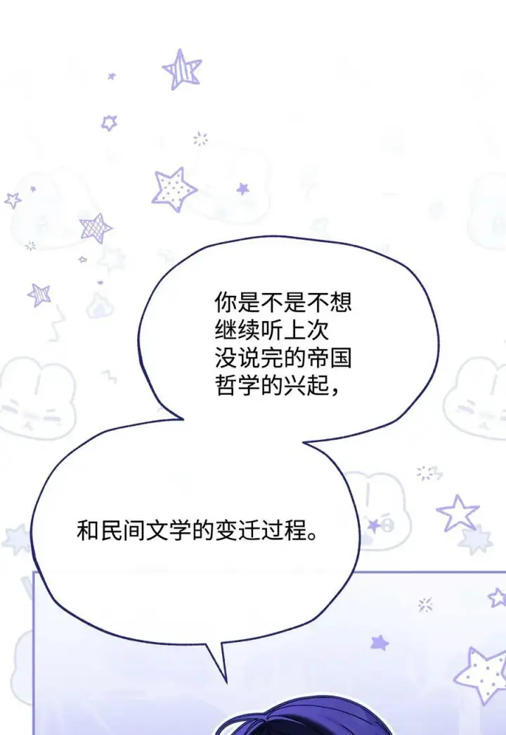 《我来负责男主的福利》64 离去图79