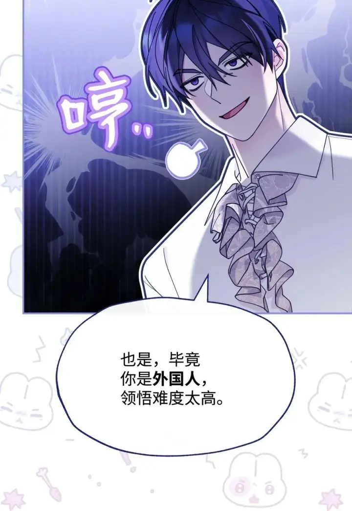 《我来负责男主的福利》64 离去图80