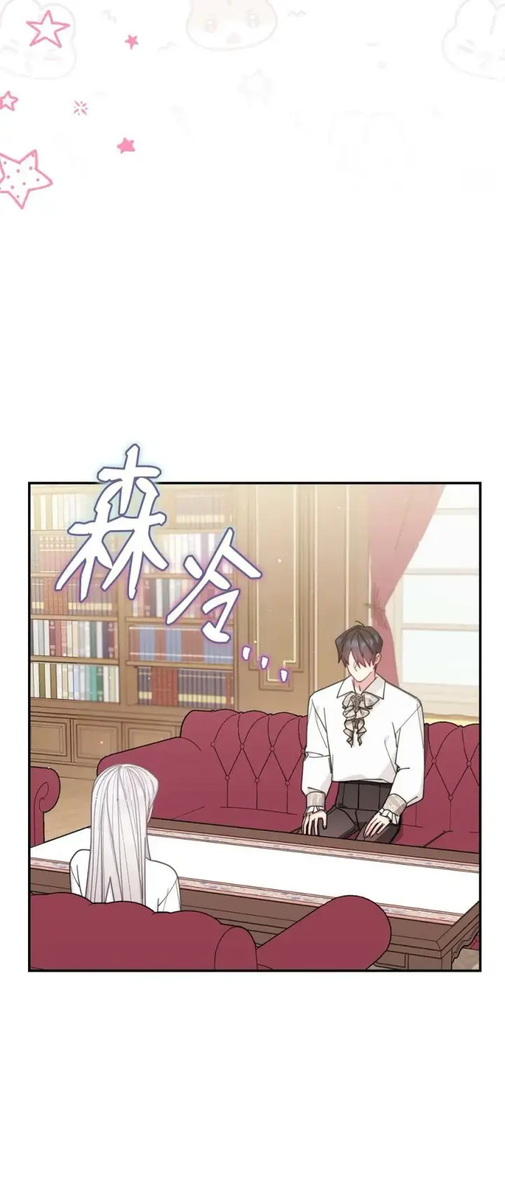 《我来负责男主的福利》64 离去图82