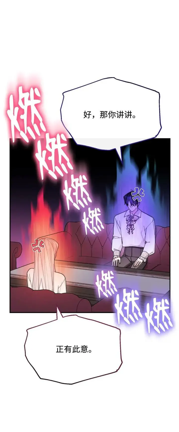 《我来负责男主的福利》64 离去图83
