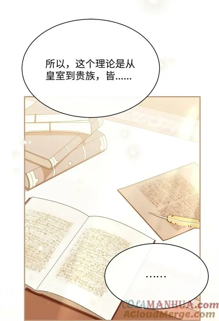 《我来负责男主的福利》64 离去图85