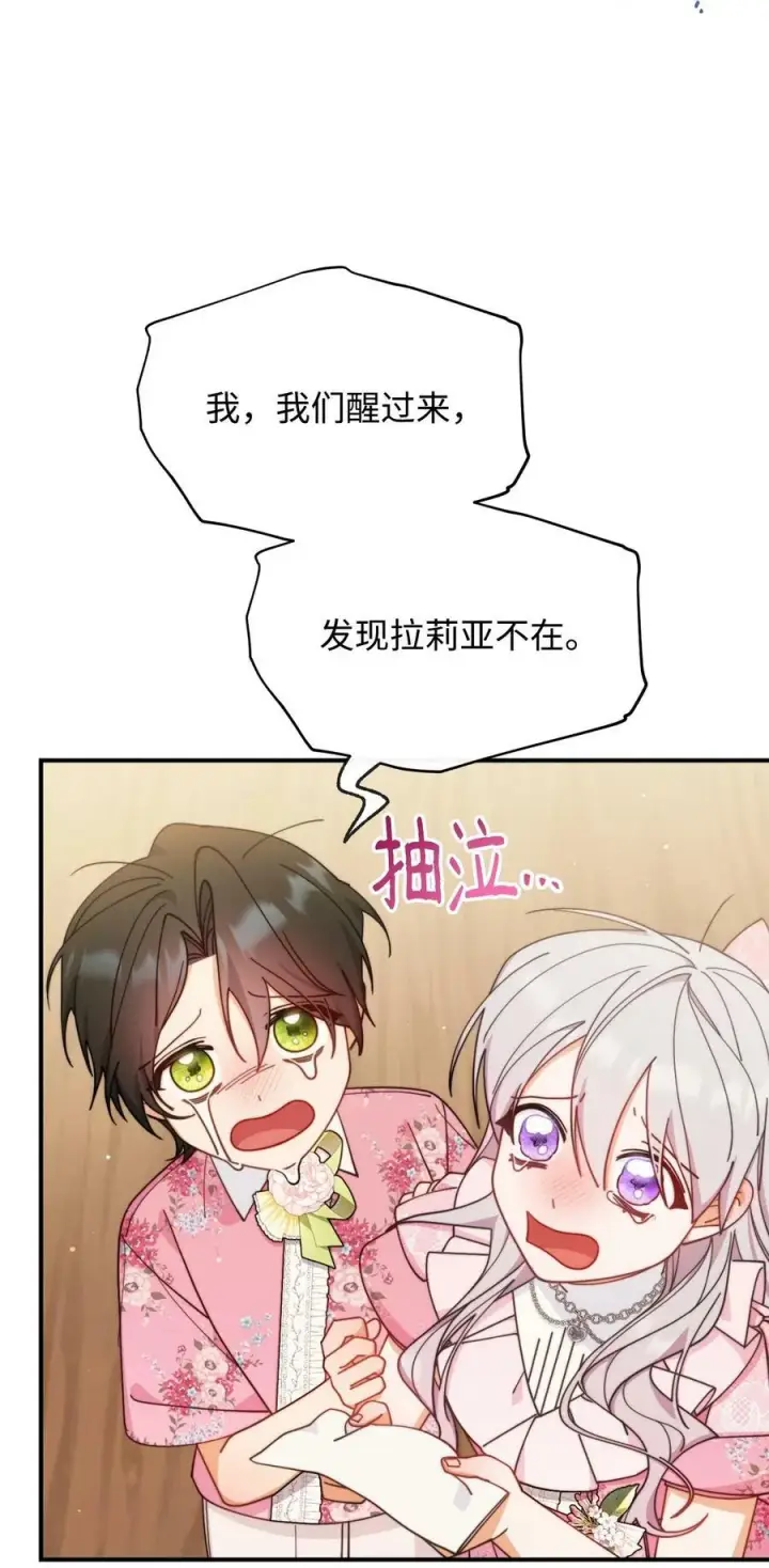 《我来负责男主的福利》64 离去图90
