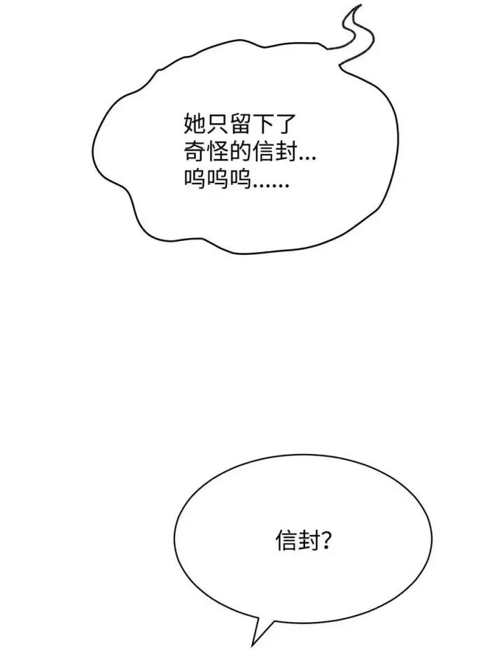 《我来负责男主的福利》64 离去图91