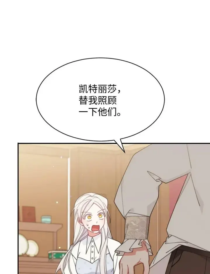 《我来负责男主的福利》64 离去图94