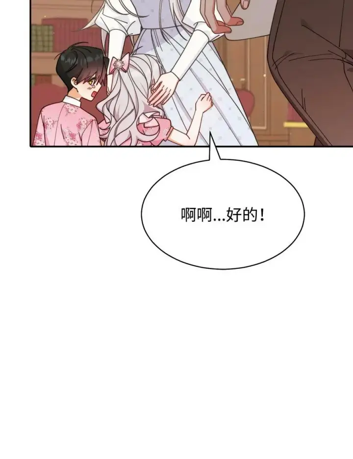 《我来负责男主的福利》64 离去图95