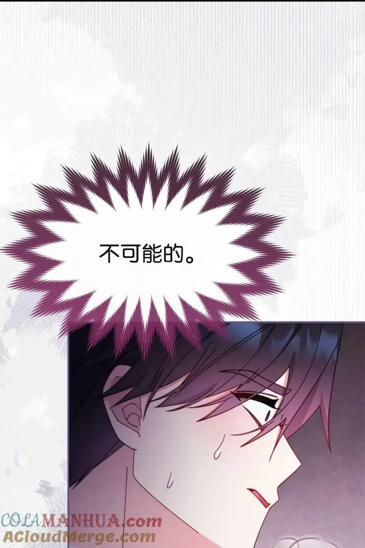 《我来负责男主的福利》64 离去图97