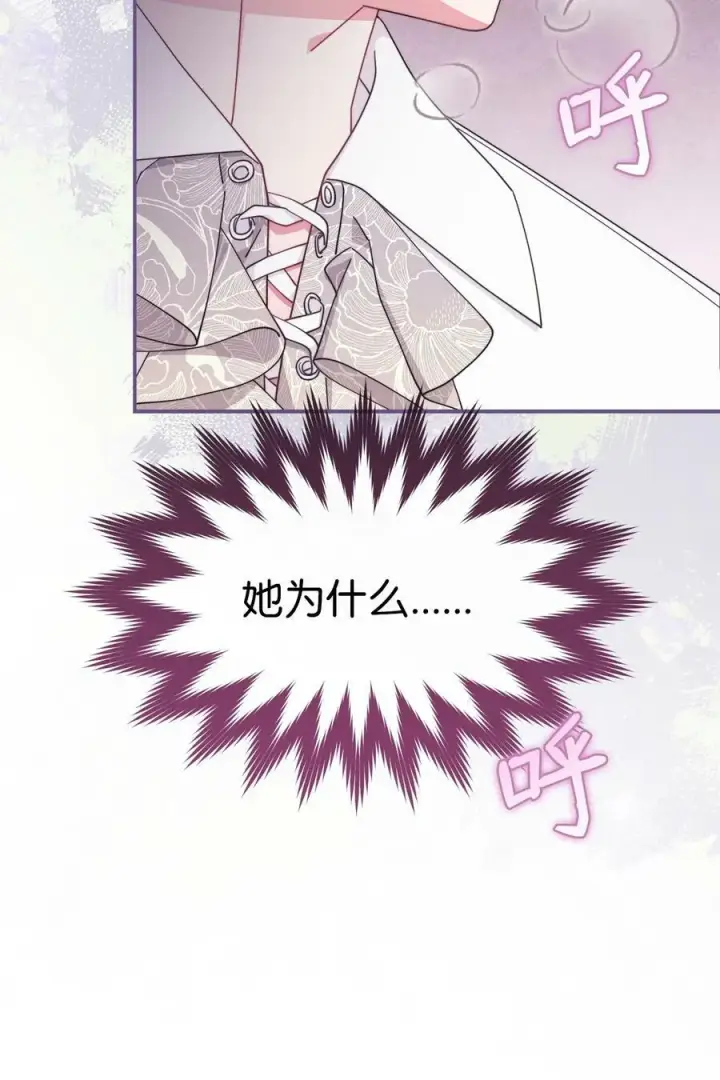 《我来负责男主的福利》64 离去图98