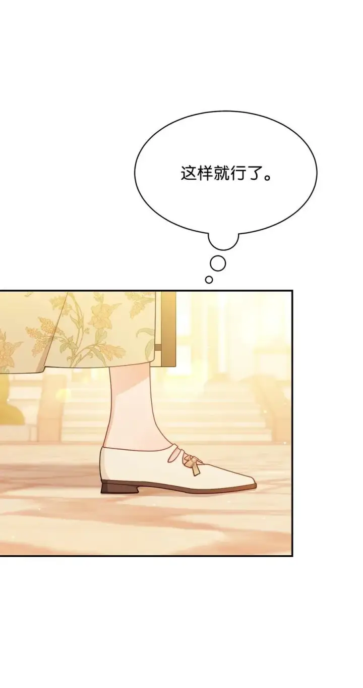 《我来负责男主的福利》65 正确的选择图14