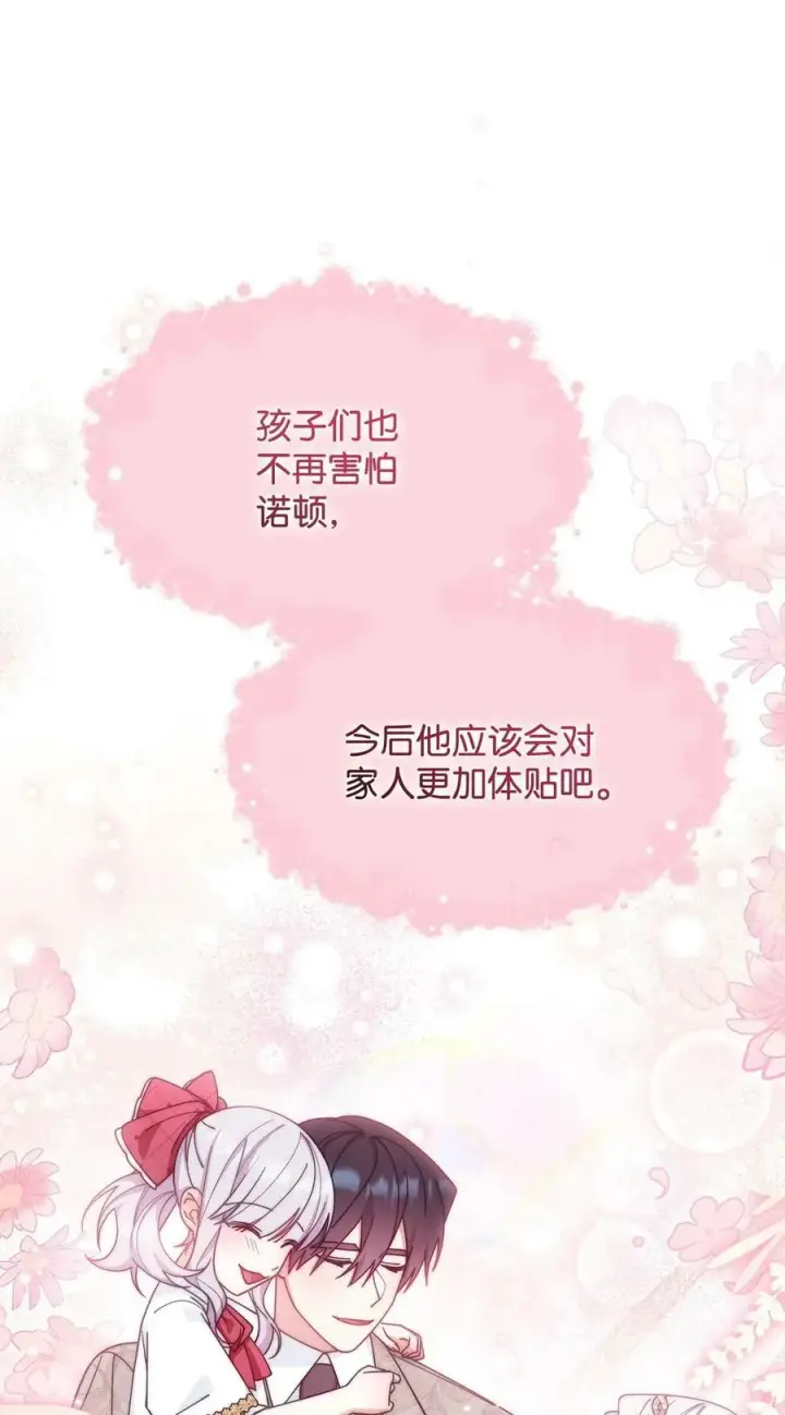 《我来负责男主的福利》65 正确的选择图15