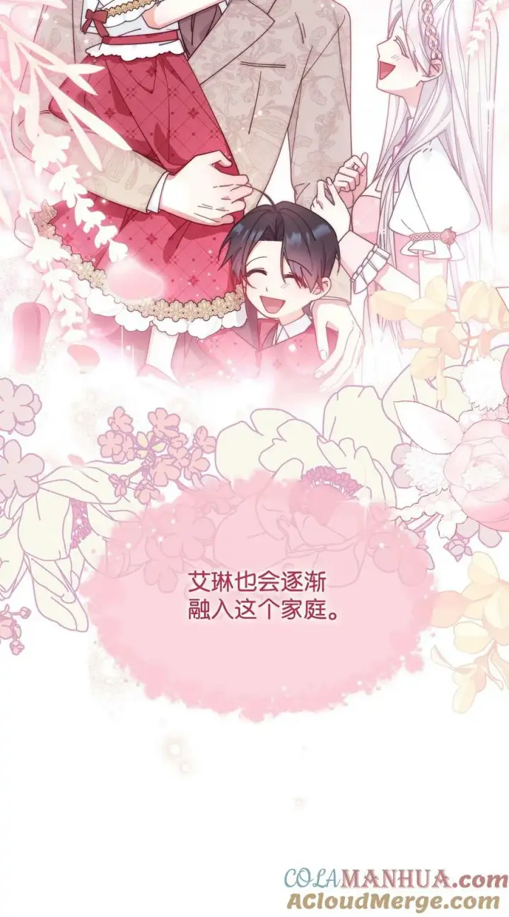 《我来负责男主的福利》65 正确的选择图16