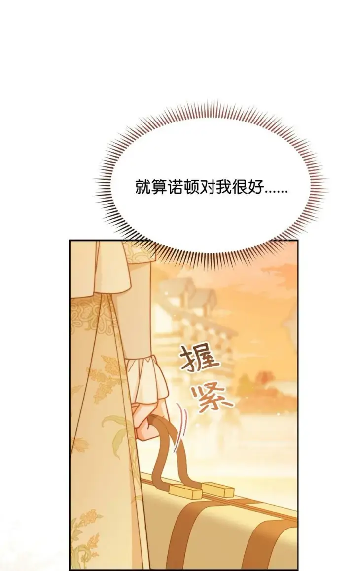 《我来负责男主的福利》65 正确的选择图26