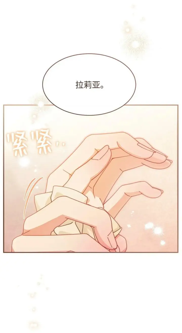 《我来负责男主的福利》65 正确的选择图56