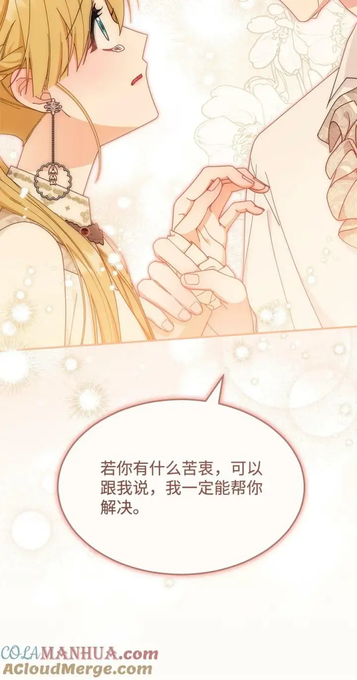 《我来负责男主的福利》65 正确的选择图58