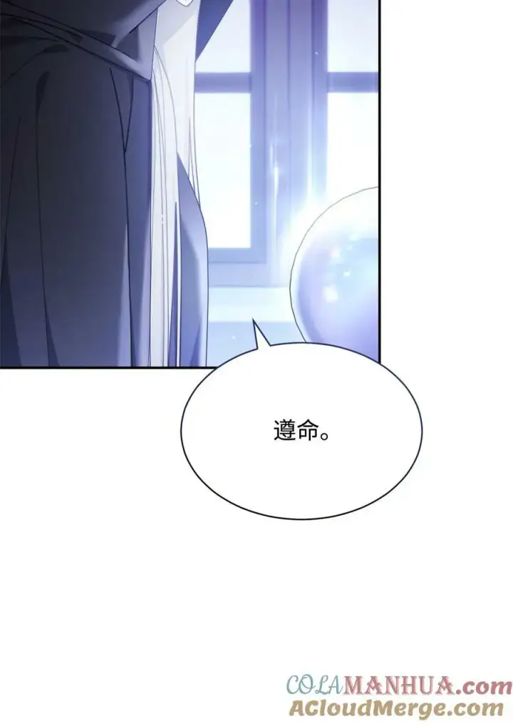 《我来负责男主的福利》66 迷雾重重图101