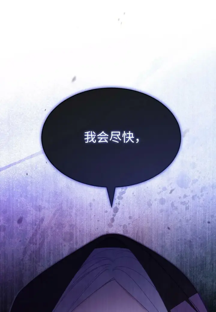 《我来负责男主的福利》66 迷雾重重图102