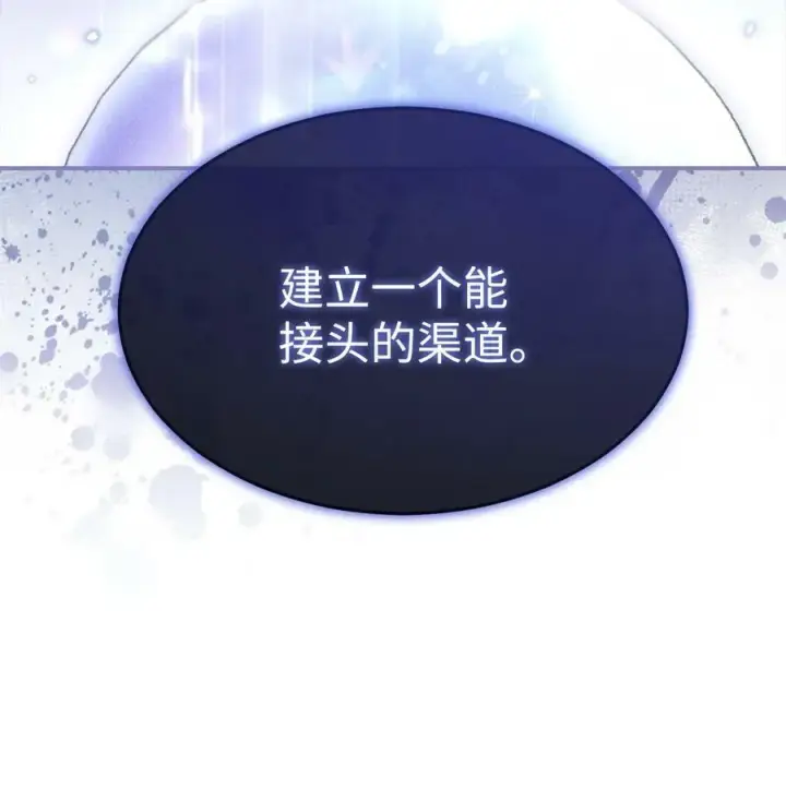 《我来负责男主的福利》66 迷雾重重图104
