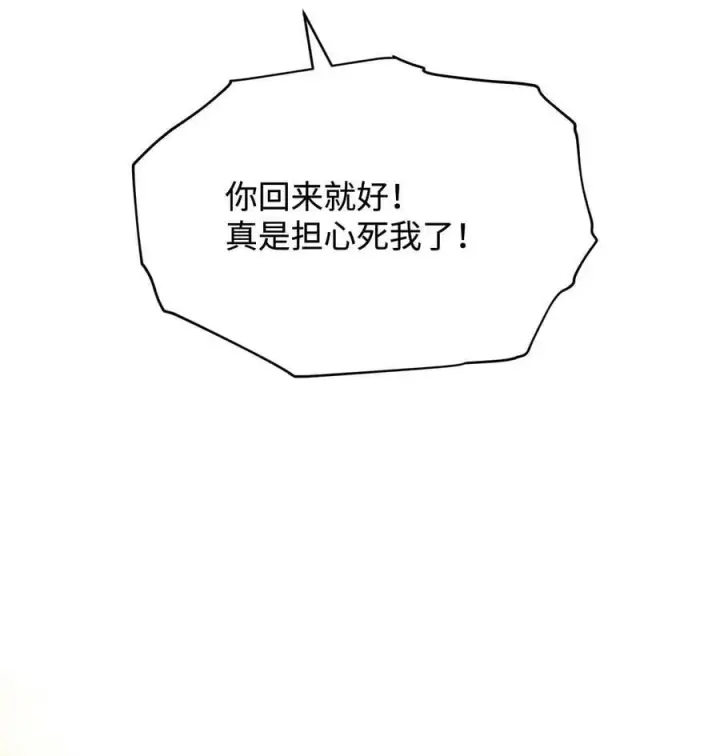 《我来负责男主的福利》66 迷雾重重图12