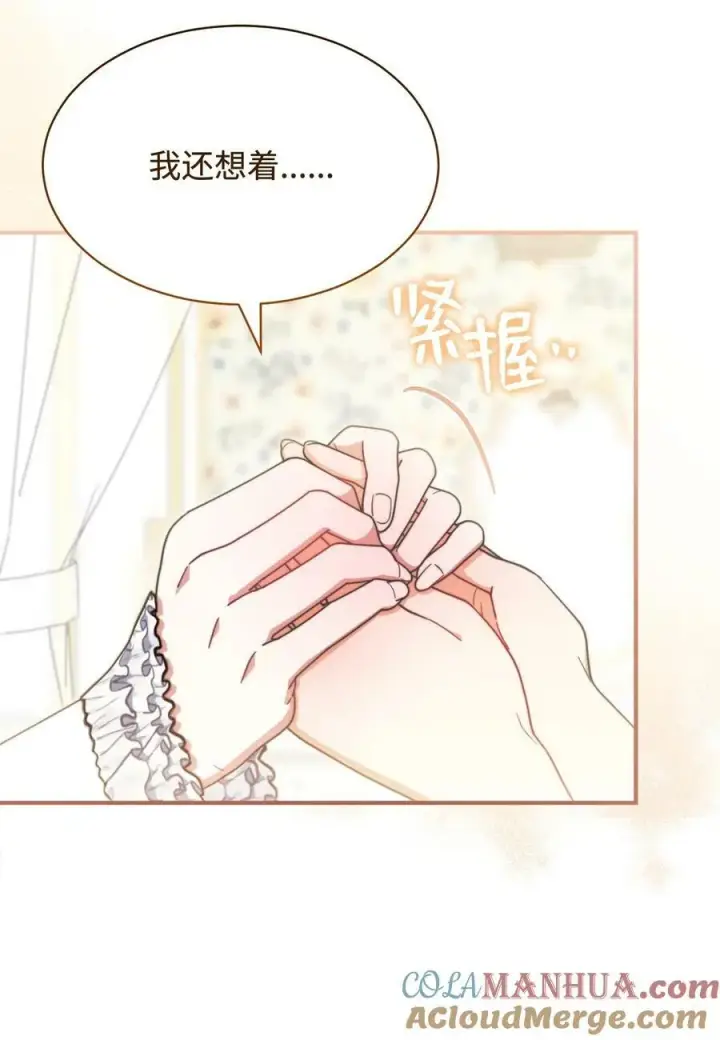 《我来负责男主的福利》66 迷雾重重图13
