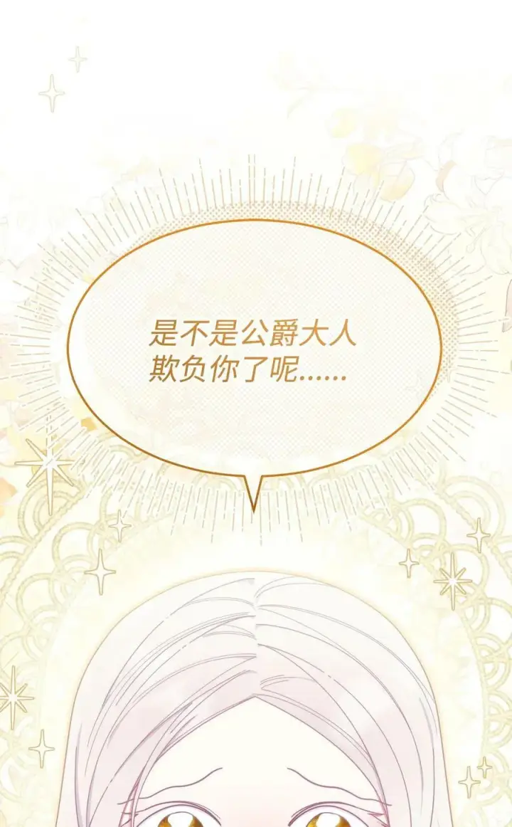 《我来负责男主的福利》66 迷雾重重图14